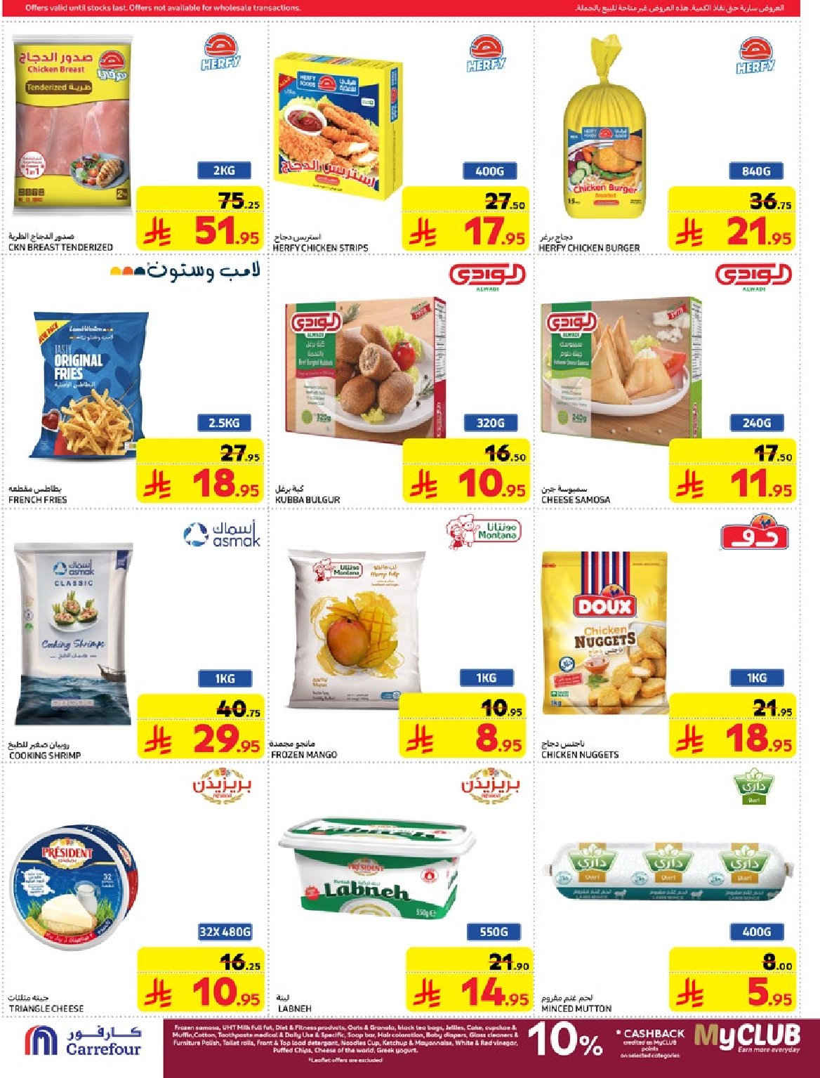 carrefour-saudi offers from 19mar to 25mar 2025 عروض كارفور السعودية من 19 مارس حتى 25 مارس 2025 صفحة رقم 15